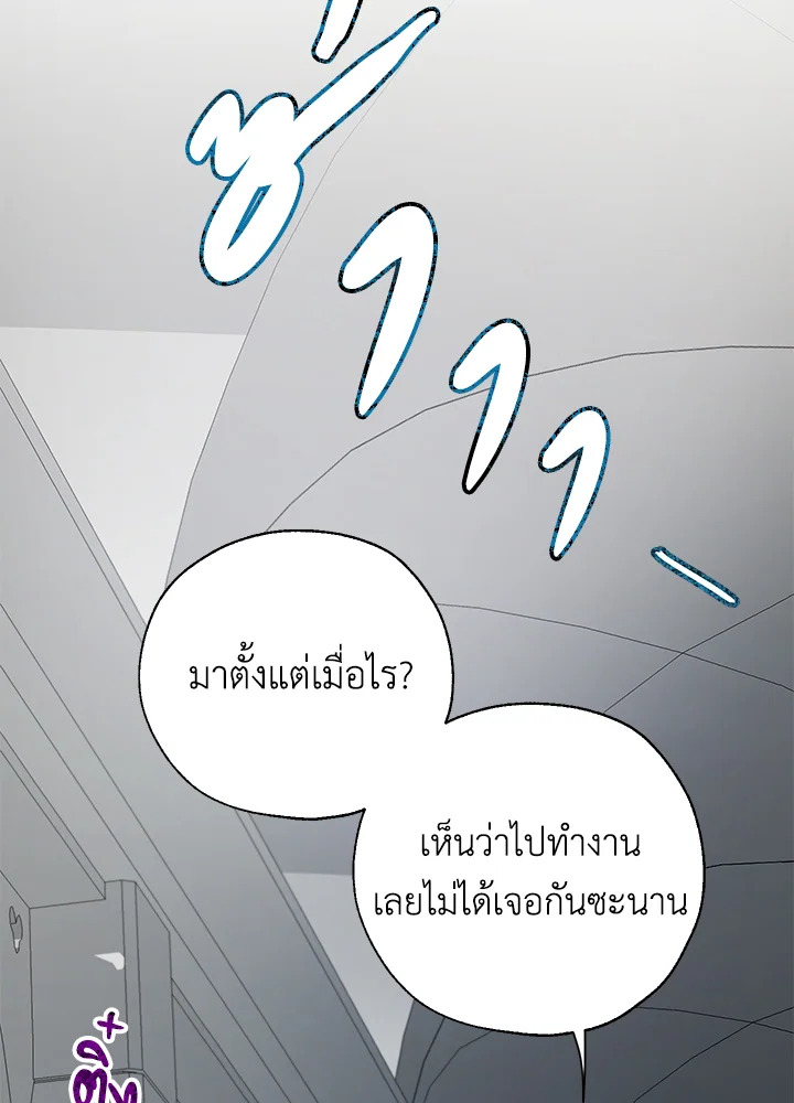 The Way to Protect the Female Lead’s Older Brother 12 16